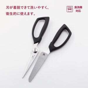 貝印 KAI キッチンはさみSELECT100 食洗機対応 DH3005